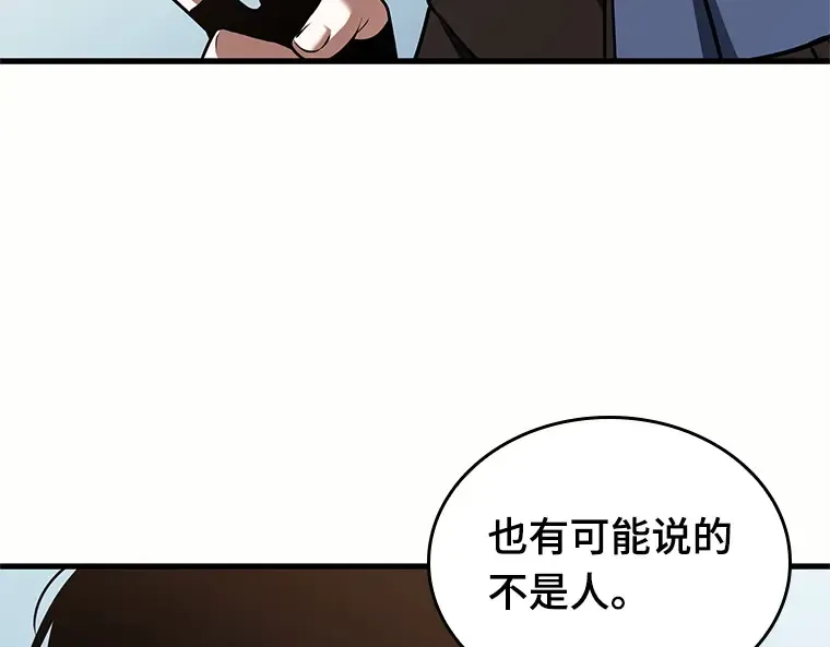 187 金独子的爱（5） 第175页
