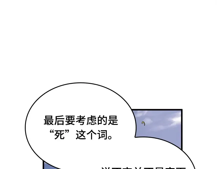 187 金独子的爱（5） 第178页