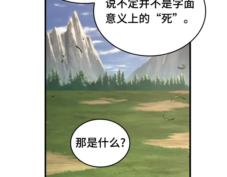 187 金独子的爱（5） 第179页