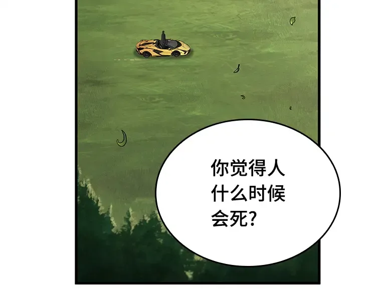 187 金独子的爱（5） 第180页