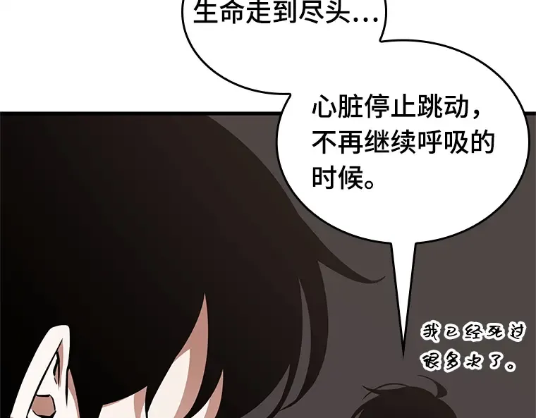 187 金独子的爱（5） 第182页