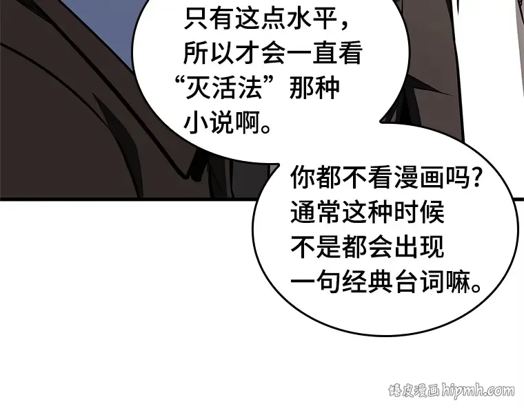 187 金独子的爱（5） 第184页