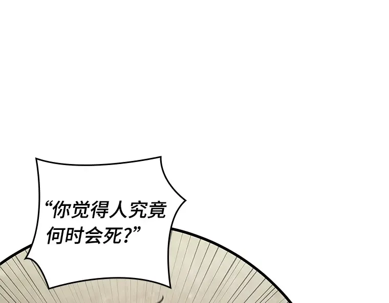 187 金独子的爱（5） 第185页
