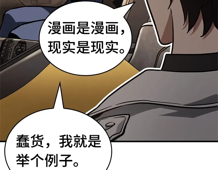 187 金独子的爱（5） 第188页