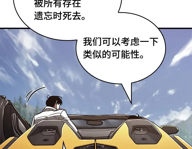 187 金独子的爱（5） 第190页