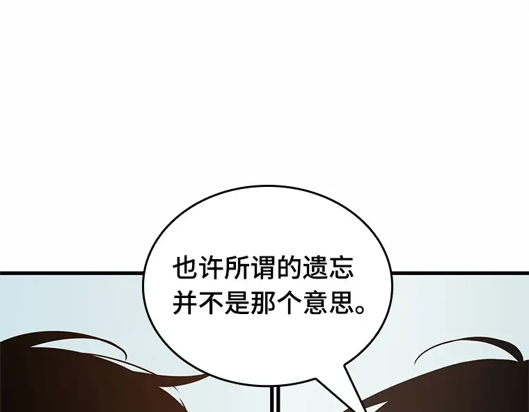 187 金独子的爱（5） 第193页