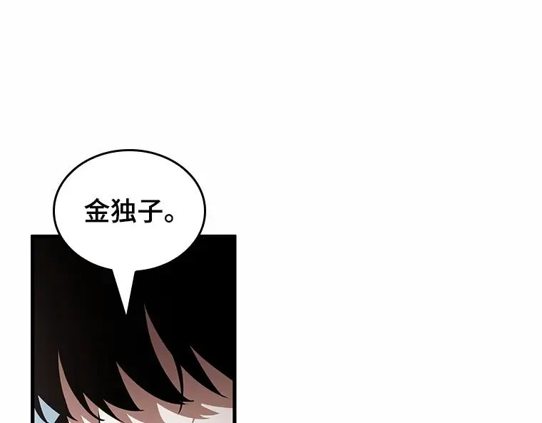 187 金独子的爱（5） 第196页