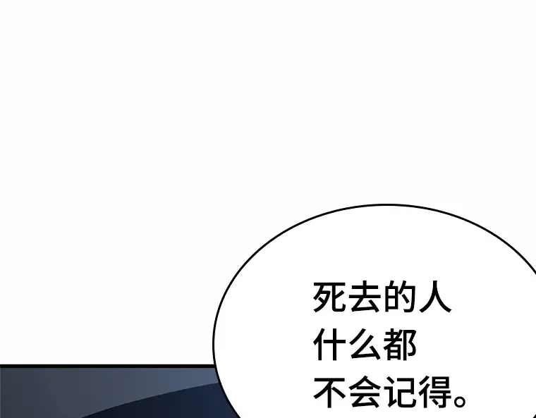 187 金独子的爱（5） 第198页