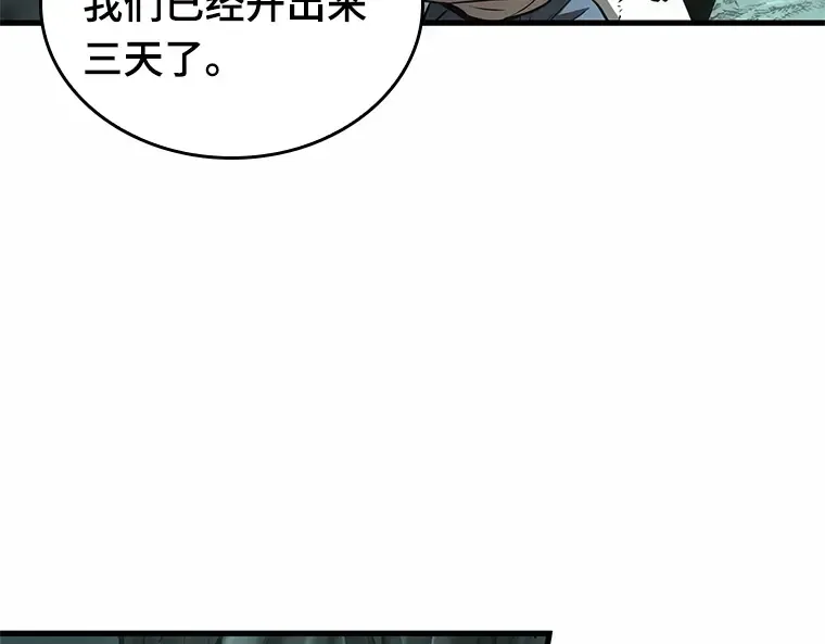 187 金独子的爱（5） 第222页