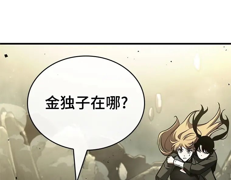 188 金独子的爱（6） 第5页