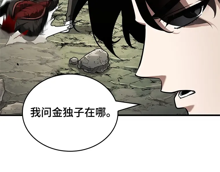 188 金独子的爱（6） 第23页