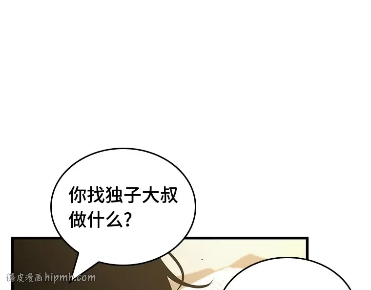 188 金独子的爱（6） 第24页