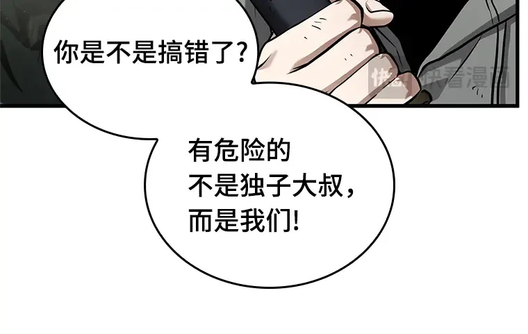 188 金独子的爱（6） 第30页
