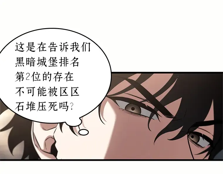 188 金独子的爱（6） 第95页