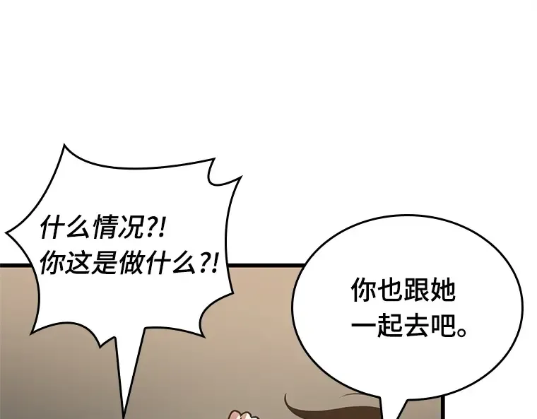 188 金独子的爱（6） 第106页
