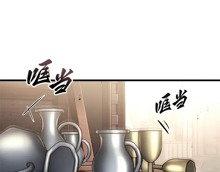 188 金独子的爱（6） 第118页