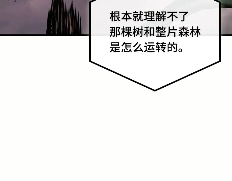 189 金独子的爱（7） 第58页