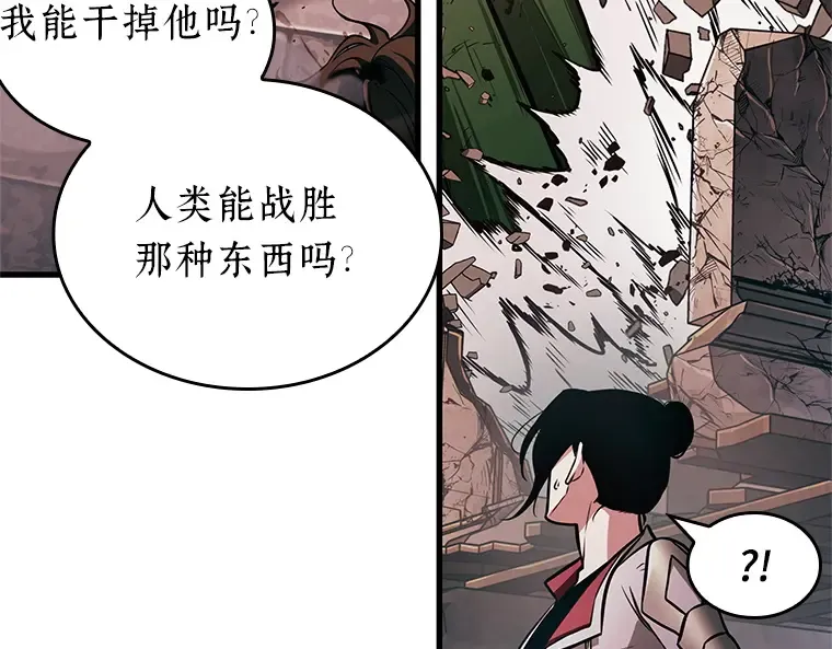 189 金独子的爱（7） 第94页