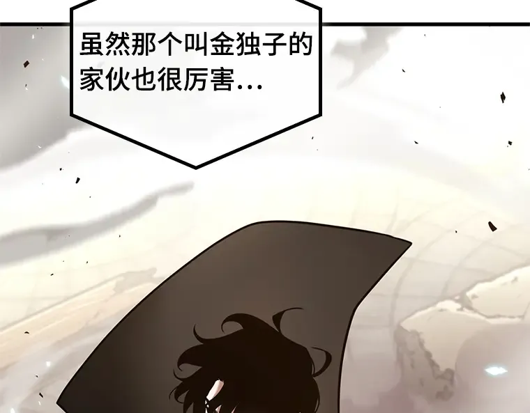 189 金独子的爱（7） 第106页