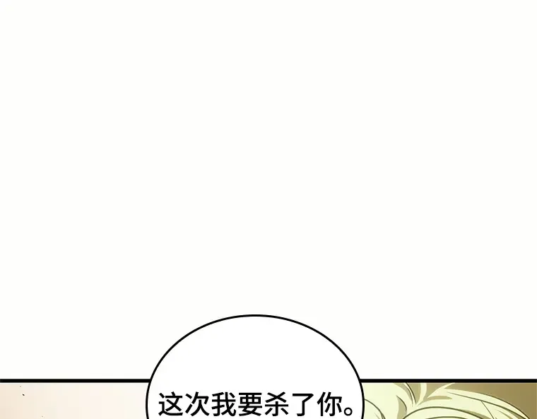 189 金独子的爱（7） 第113页