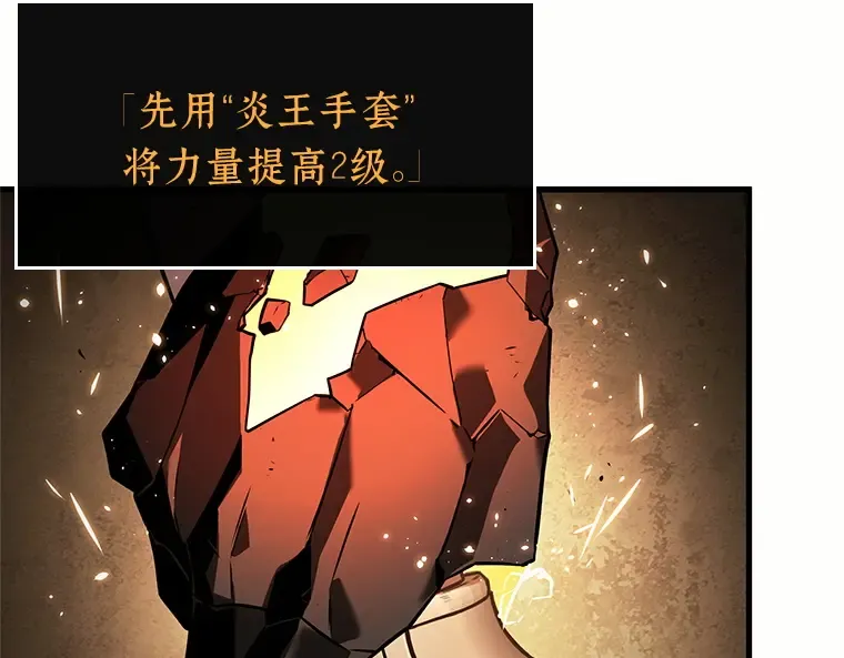 189 金独子的爱（7） 第117页
