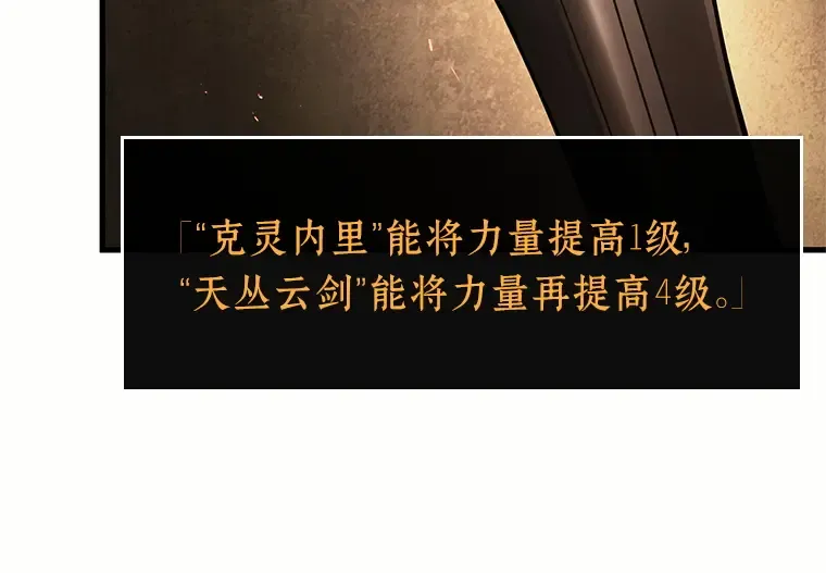 189 金独子的爱（7） 第119页