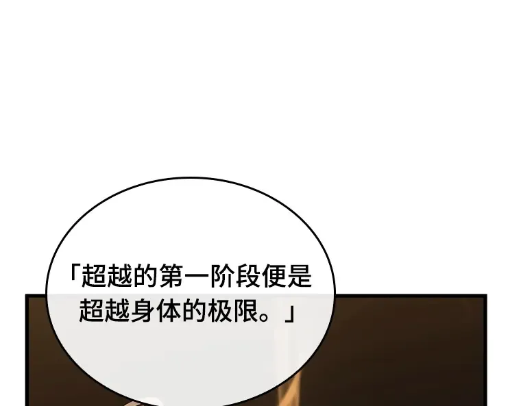 189 金独子的爱（7） 第126页