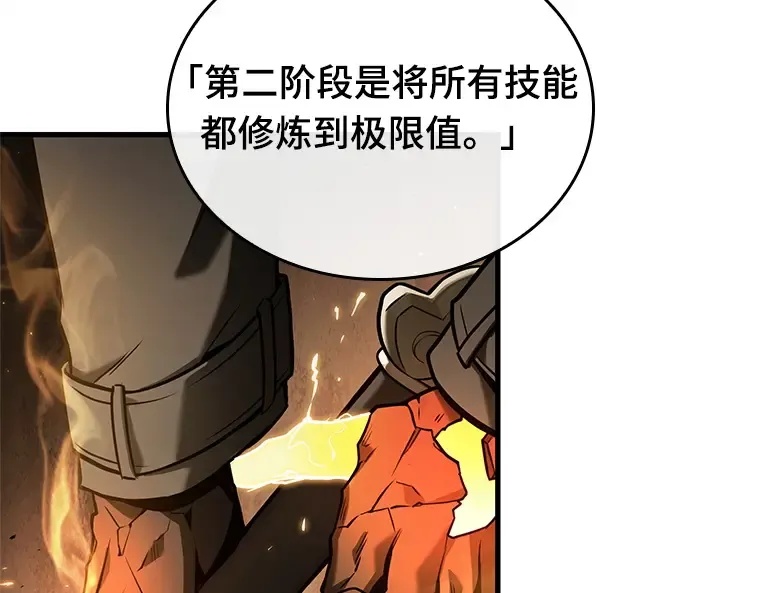 189 金独子的爱（7） 第129页