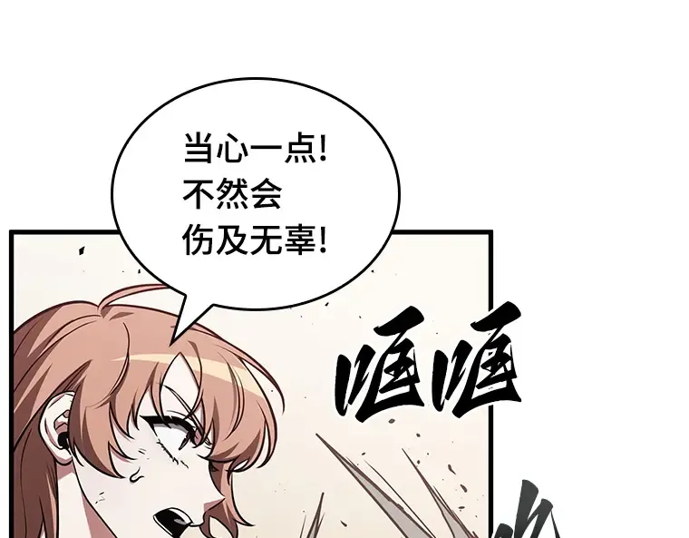 189 金独子的爱（7） 第183页