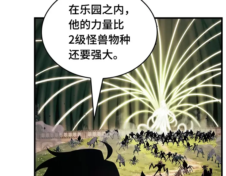 189 金独子的爱（7） 第186页