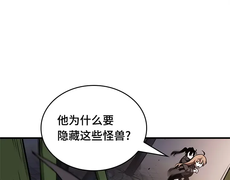 189 金独子的爱（7） 第191页