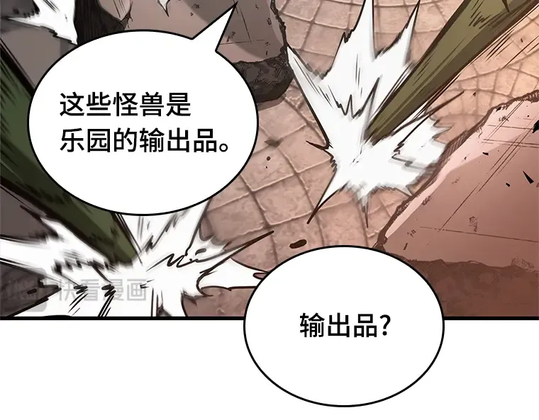 189 金独子的爱（7） 第193页