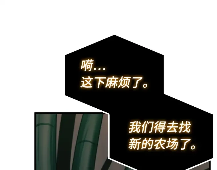 189 金独子的爱（7） 第196页