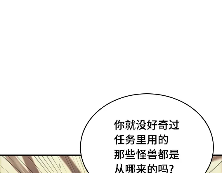 189 金独子的爱（7） 第199页