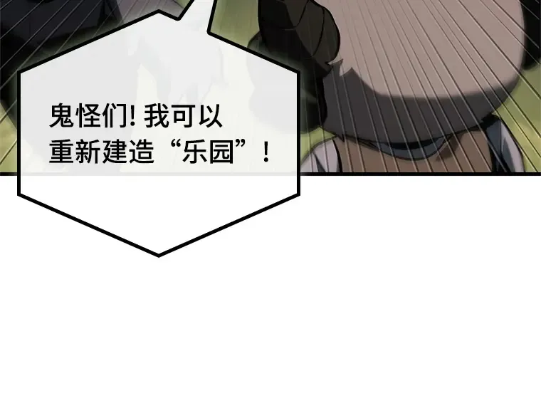 189 金独子的爱（7） 第201页