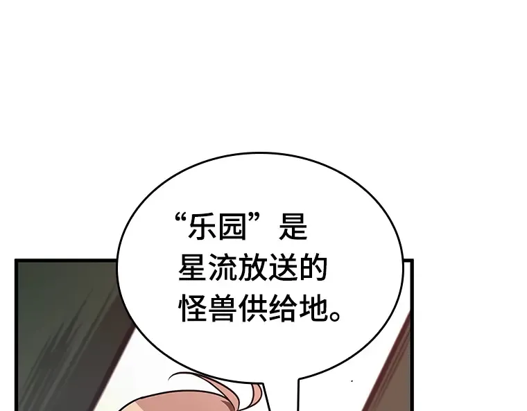189 金独子的爱（7） 第202页