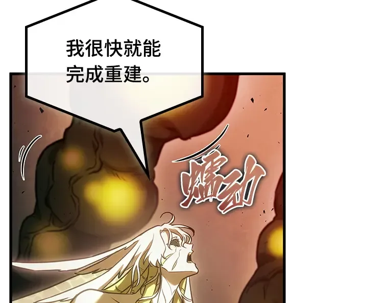189 金独子的爱（7） 第211页