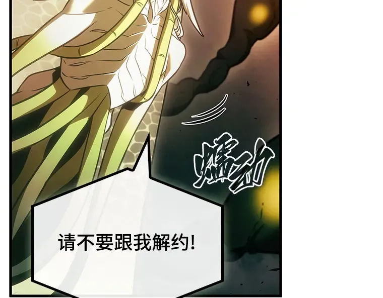 189 金独子的爱（7） 第212页