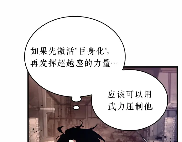 189 金独子的爱（7） 第214页