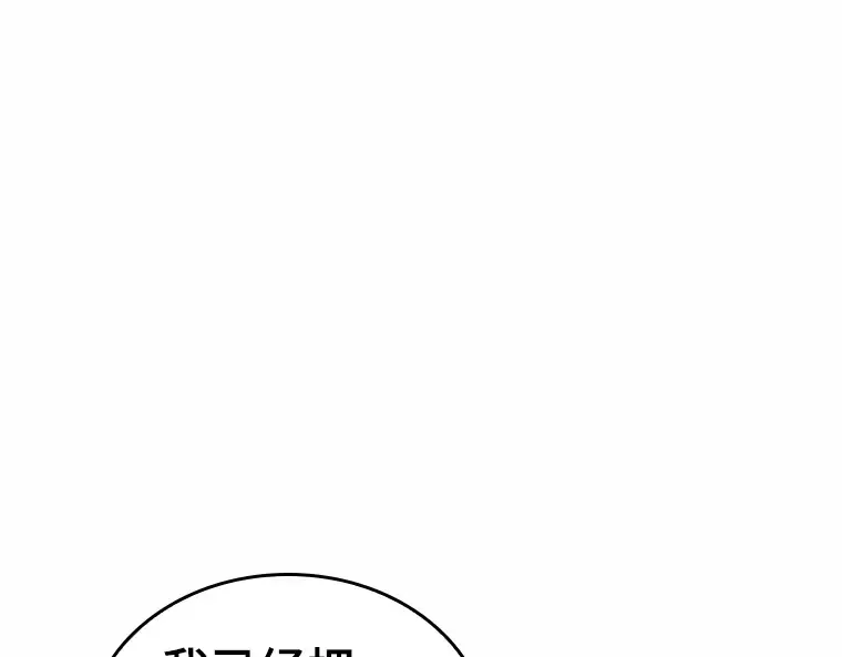 189 金独子的爱（7） 第220页