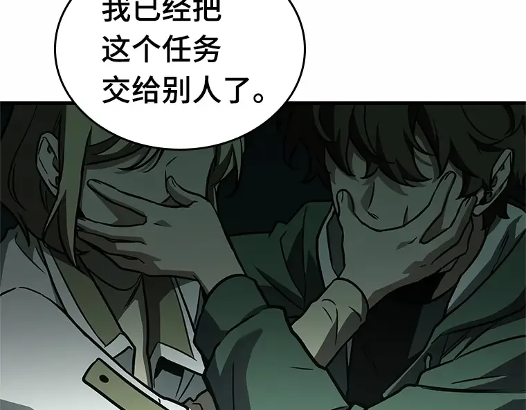 189 金独子的爱（7） 第221页