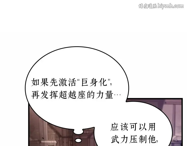 190 金独子的爱（8） 第1页