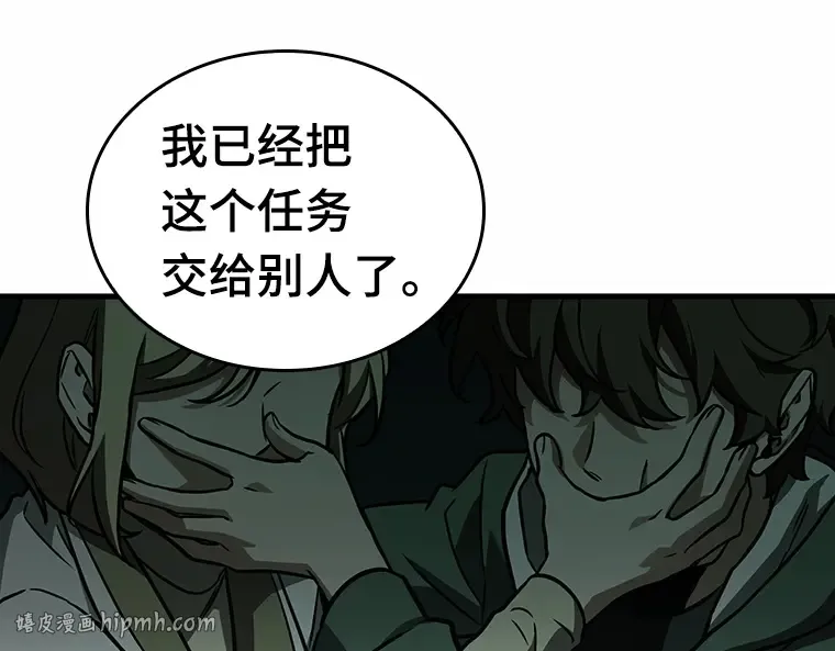 190 金独子的爱（8） 第8页
