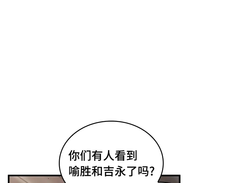 190 金独子的爱（8） 第10页