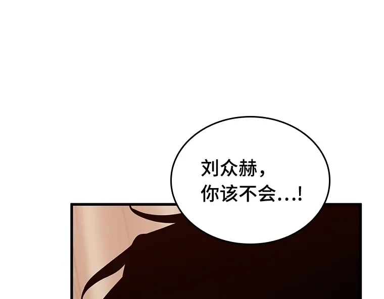 190 金独子的爱（8） 第15页