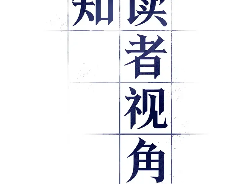 190 金独子的爱（8） 第50页