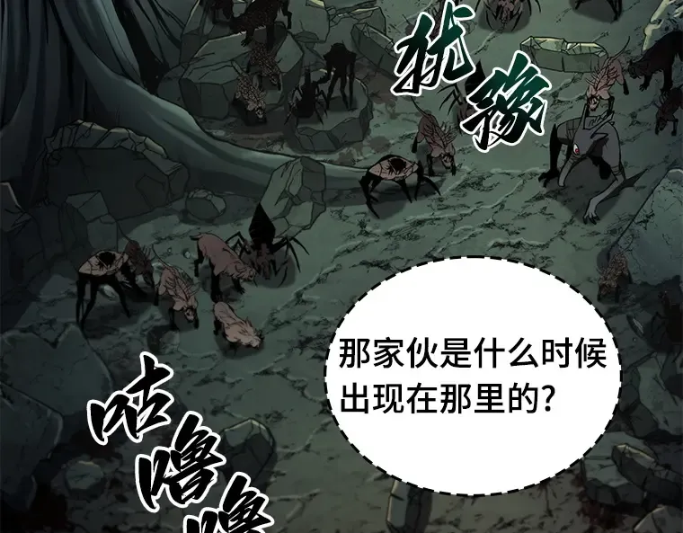 190 金独子的爱（8） 第94页