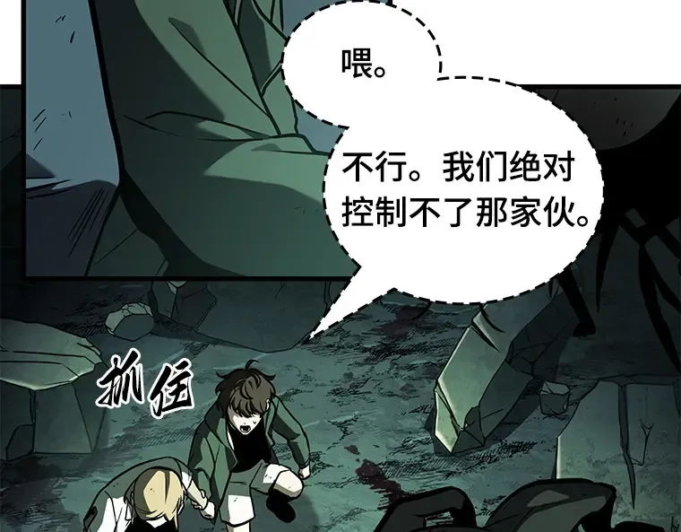 190 金独子的爱（8） 第106页