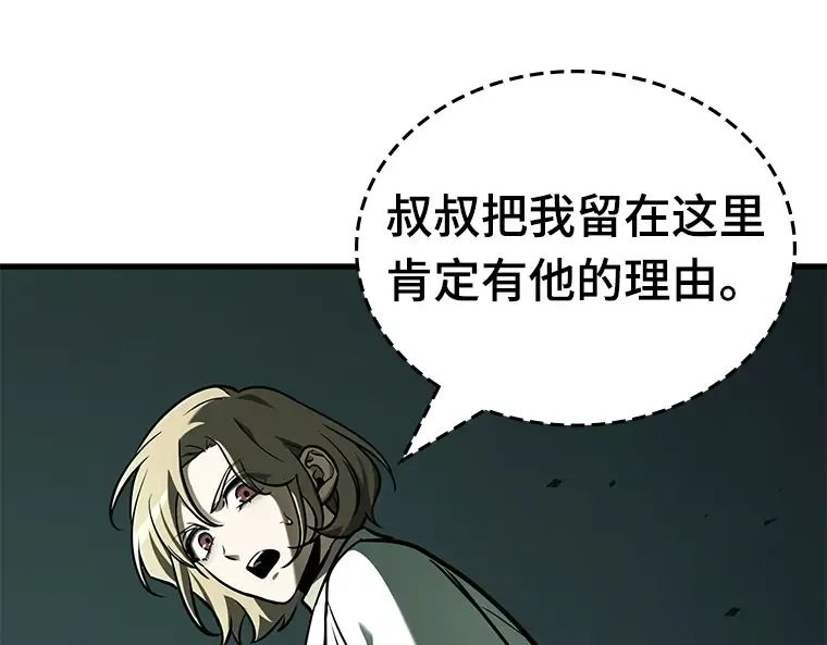 190 金独子的爱（8） 第109页