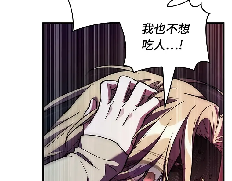 190 金独子的爱（8） 第145页